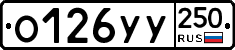 %D0%9E126%D0%A3%D0%A3250