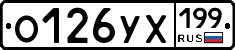 %D0%9E126%D0%A3%D0%A5199