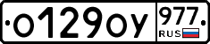 %D0%9E129%D0%9E%D0%A3977