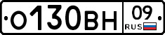 %D0%9E130%D0%92%D0%9D09