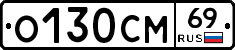 %D0%9E130%D0%A1%D0%9C69