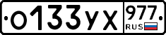 %D0%9E133%D0%A3%D0%A5977