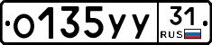 %D0%9E135%D0%A3%D0%A331