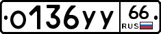 %D0%9E136%D0%A3%D0%A366