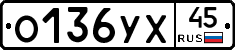 %D0%9E136%D0%A3%D0%A545