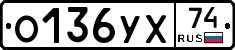 %D0%9E136%D0%A3%D0%A574