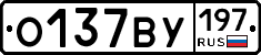 %D0%9E137%D0%92%D0%A3197