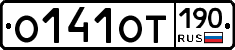 %D0%9E141%D0%9E%D0%A2190