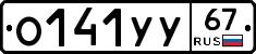 %D0%9E141%D0%A3%D0%A367