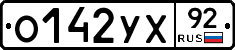 %D0%9E142%D0%A3%D0%A592
