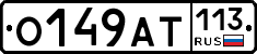 %D0%9E149%D0%90%D0%A2113