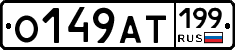 %D0%9E149%D0%90%D0%A2199