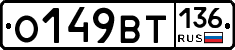 %D0%9E149%D0%92%D0%A2136