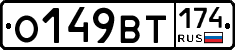 %D0%9E149%D0%92%D0%A2174