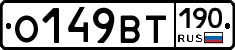 %D0%9E149%D0%92%D0%A2190