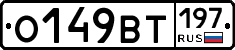 %D0%9E149%D0%92%D0%A2197