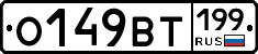 %D0%9E149%D0%92%D0%A2199