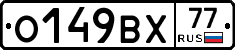 %D0%9E149%D0%92%D0%A577