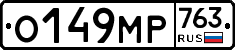 %D0%9E149%D0%9C%D0%A0763