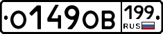 %D0%9E149%D0%9E%D0%92199