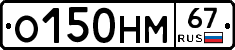 %D0%9E150%D0%9D%D0%9C67