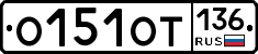 %D0%9E151%D0%9E%D0%A2136
