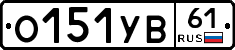 %D0%9E151%D0%A3%D0%9261