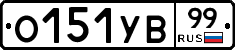 %D0%9E151%D0%A3%D0%9299