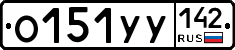 %D0%9E151%D0%A3%D0%A3142