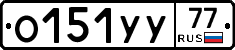 %D0%9E151%D0%A3%D0%A377