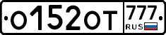 %D0%9E152%D0%9E%D0%A2777