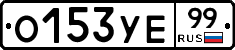%D0%9E153%D0%A3%D0%9599