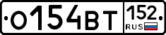 %D0%9E154%D0%92%D0%A2152
