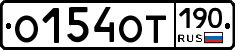 %D0%9E154%D0%9E%D0%A2190