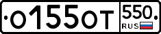 %D0%9E155%D0%9E%D0%A2550