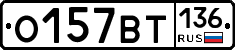 %D0%9E157%D0%92%D0%A2136