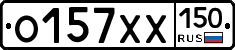 %D0%9E157%D0%A5%D0%A5150