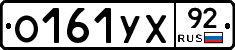 %D0%9E161%D0%A3%D0%A592