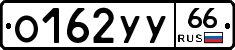 %D0%9E162%D0%A3%D0%A366