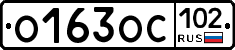%D0%9E163%D0%9E%D0%A1102