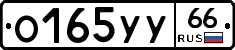 %D0%9E165%D0%A3%D0%A366
