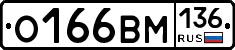 %D0%9E166%D0%92%D0%9C136