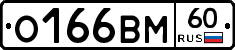 %D0%9E166%D0%92%D0%9C60