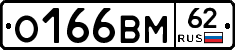 %D0%9E166%D0%92%D0%9C62