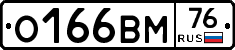 %D0%9E166%D0%92%D0%9C76