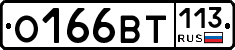 %D0%9E166%D0%92%D0%A2113