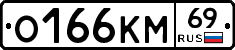 %D0%9E166%D0%9A%D0%9C69