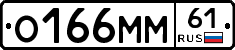 %D0%9E166%D0%9C%D0%9C61