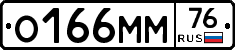 %D0%9E166%D0%9C%D0%9C76