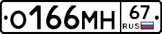%D0%9E166%D0%9C%D0%9D67